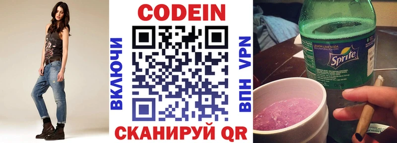 Кодеин Purple Drank  купить наркоту  Санкт-Петербург 