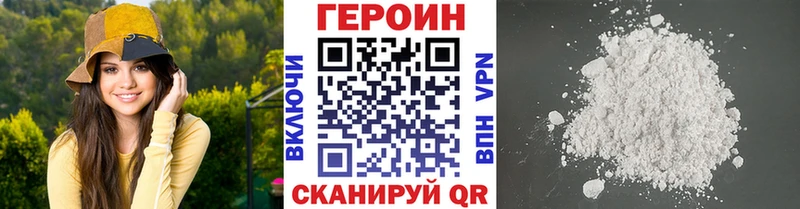 ГЕРОИН VHQ Санкт-Петербург
